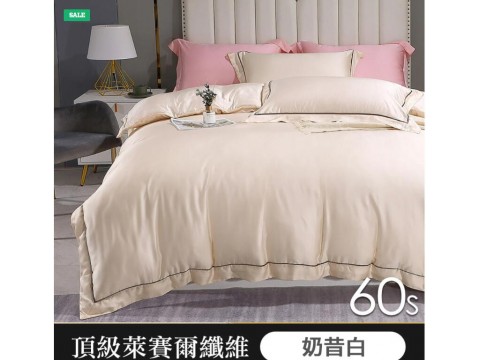 60支100%天絲素色兩用被床包組-奶昔白