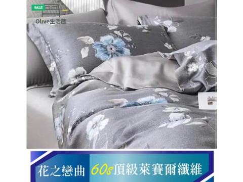 頂級60支天絲TENCEL八件式兩用被床罩組(束高35公分)-花之戀曲