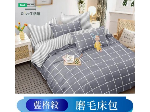 韓版柔絲絨枕套床包-藍格紋