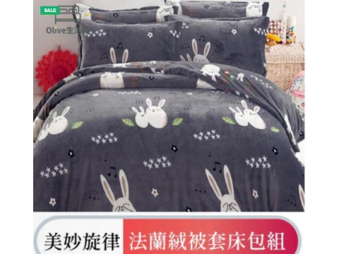 法蘭絨四件式床包被套組-美妙旋律