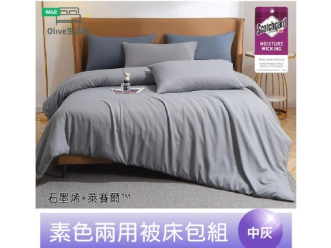 頂級石墨烯萊賽爾天絲™兩用被床包組(床包高度35公分)-中灰