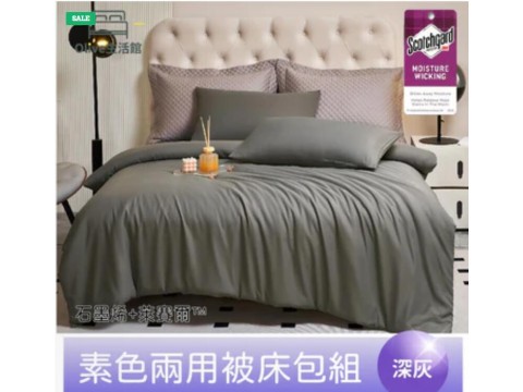 頂級石墨烯萊賽爾天絲™兩用被床包組(床包高度35公分)-深灰