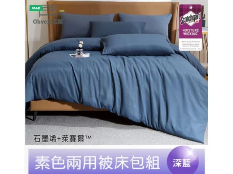 頂級石墨烯萊賽爾天絲™兩用被床包組(床包高度35公分)-深藍
