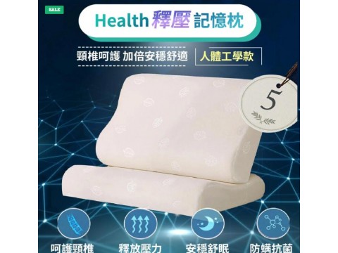 釋壓記憶枕(1入)